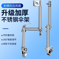 Umbrella clip electric car umbrella bracket thickened and thickened bicycle umbrella frame baby battery car clip holder