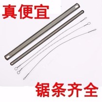5-in-1 combination set saw steel saw blade narrow fine tooth 12 inch hacksaw blade wire wire saw blade