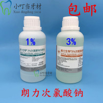 Dental materials Wuhan Langli Biolangite sodium hypochlorite solution 1%3% Oral flush Liquid Dental Cortal Acid