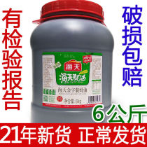 Haitian Golden Oyster sauce 6kg barreled barbecue seasoning hot pot catering fresh dipping sauce marinade bucket oyster sauce