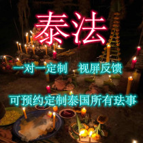 Thai Buddha brand lucky peach blossom nine-tailed fox fairy Same-sex and lock heart charm Opposite-sex fate hand composite recovery