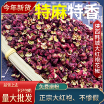 Shaanxi Hancheng Dahongpao Zanthoxylum bungeanum Super Selected Edible Dried Zanthoxylum bungeanum Commercial Wholesale Special Ma Special Fragrant Marinated Hot Pot
