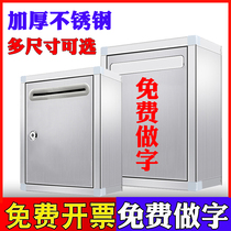 Stainless steel opinion box report recommends small large inspection mailbox polling with lock wall lock wall complaint wall