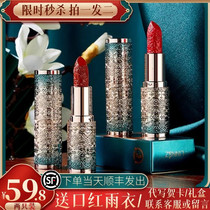 Lanzhou big-name carved lipstick raincoat Chinese style does not fade long-lasting non-stick cup cheap student female waterproof