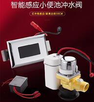 Fully automatic toilet toilet wall-mounted convenient toilet universal urine pool integrated sensor wall-mounted sensor