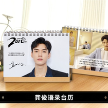 Gong Jun's zzh2022 Quotations Taiwan Calendar Calendar Creative Photo Same Gift Custom Orders