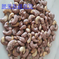 Charcoal roasted cashew nuts Xinjiang straight hair premium 2 pounds of original dried goods Whole box of nuts dried fruits bulk snacks Salt baked