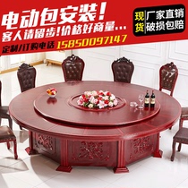 Hotel Electric Dining Table Large Round Table Solid Wood Hotel 15 People 20 People Automatic Turntable Hotpot Table Live Magnetic Stove