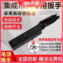 Integrated ceiling plate installation special tie rod quick tool manual socket wrench sink wrench wrench socket wrench