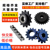 Single and double row idler drive bending plate chain sprocket 08061210162040AB replacement