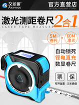 Intelligent tape measure three-in-one electronic tape measure high precision box ruler rangefinder room measuring tool digital display artifact