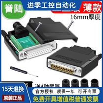 Reputable DB25 solder-free male head 25PIN free of welding head 25 needle and mouth serial port plug terminal adapter plate