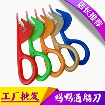 Household opener poultry knife chicken duck knife chicken intestines knife chicken intestines knife chicken intestines professional duck intestines knife cut chicken intestines