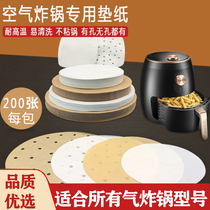 Tin paper oil-absorbing paper oven baking tray barbecue air fryer silicon oil paper baking special aluminum foil paper for household food