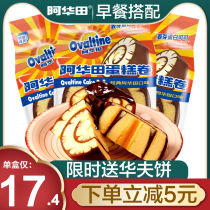 Fresh taste and thick buy the official website cake roll bread egg roll cake Swiss roll box net red