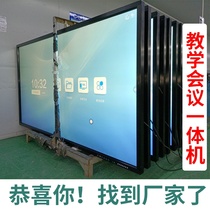Intelligent conference tablet office treasure touch all-in-one interactive whiteboard touch screen all-in-one machine Conference teaching