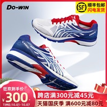 Dowei God of War Second Generation Running Shoes Mens Official Flagship Store 2 Generation Running Shoes Womens Professional Marathon Racing Training Shoes