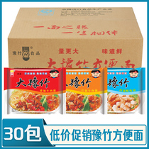  Yuzhu Big Yuzhu instant noodles FCL bagged dried noodles Instant noodles Nostalgic snacks Instant food Specialties
