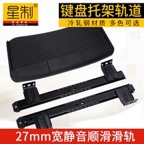 Star computer desk keyboard tray lifting rail bracket white and black ribbon pen box rotating mouse position