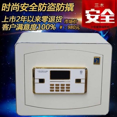 Safe home small bedside all steel safe Office anti-theft Wall mini 30cm three wood safe deposit box