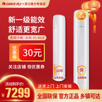 Gree Air Conditioning Cool Rhyme New Class 1 Energy Efficiency 3 Pi Frequency Conversion KFR-72LW (72530)FNhAb-B1 Hao Snow White