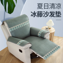Summer cheeseware Special sofa cover Cushion Cheese warmers and other cabins Mat Mat ice mat Beauty A sofa cushion custom-made