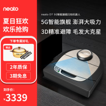 neato sweeping robot D7 sweeping and dragging integrated household intelligent automatic sweeping mopping and vacuuming three-in-one