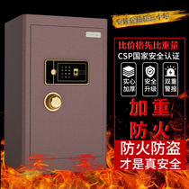 Safe Home anti-theft fireproof fingerprint password Bedside hidden office small key weighted safe