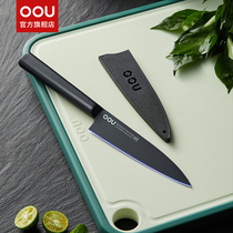 OOU German stainless steel fruit knife household set high-grade paring knife cutting fruit three-piece set portable knife