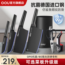 OOU German stainless steel kitchen household knives kitchen knives kitchen knives chopping board two-in-one combination full chopping board