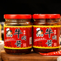 Lantern sister-in-law beef sauce 2 bottles of fragrant pepper sauce beef mixed rice meal mushrooms beef noodles sauce meat Super much