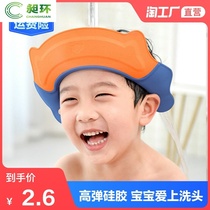 Baby shampoo artifact waterproof ear protection baby shampoo cap silicone adjustable child shampoo cap