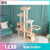 Meow Zuo cat climbing frame Cat nest cat tree one large solid wood cat frame Cat toy SF ag210316pro