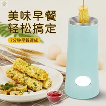 Egg bowel Machine Home Egg Bowel Machine Commercial Omelets Egg Theorizer Eggs Cup Egg Roll Machine Students Early machine Breakfast machine Automatic