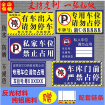 Private parking plate reflective plate listed private hanging Card parking plate special parking plate no parking warning card