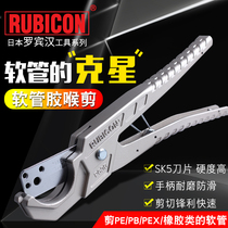 Japan RUBICON Robin Hood RPC-38 rubber throat scissors PPR PVC PB PE hose scissors 38B blade