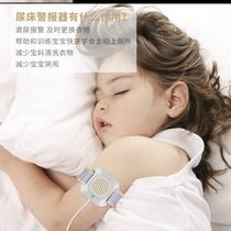 Childrens bedwetting alarm baby elderly urine wet stool urine urine reminder to quit diapers diapers