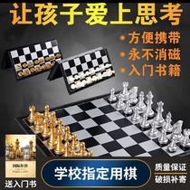Chess set Magnetic folding board children Primary School students competition training adult large toy ornaments
