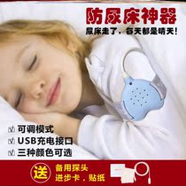 Childrens bedwetting alarm baby elderly urine wet stool urine urine reminder to quit diapers diapers