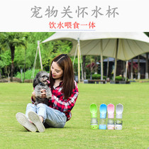Pet outdoor water cup Portable accompanying cup Feeding cup Dog water drinking device Cat travel and travel dual-use drinking cup