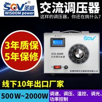 Shengwei voltage regulator 2000W single-phase 500W1000W220v adjustable transformer 0 300V voltage regulation can be customized