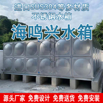 sus304 stainless steel water tank fire life large square insulation water tower Breeding water storage tank thickened customization