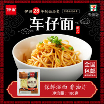 Yida 7-11 Car tsai noodles Non-fried fresh wet noodles Instant noodles xo sauce Beef lobster sauce Sauerkraut ketchup