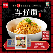 Itian 7-11 car noodles non-fried fresh and moist Noodles instant noodles xo sauce beef lobster sauerkraut ketchup whole box