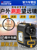 Germany and Japan imported Bosch deep Dawei outdoor rangefinder telescope high precision outdoor handheld laser electronics