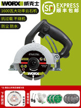 Germany and Japan imported Bosch Vickers cutting machine WU073 portable marble machine electric tools Ceramic tile stone