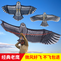 Lu kite 2021 new style eagle kite adult adult special breeze easy to fly large high-end factory direct sales