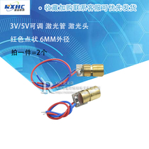 3V5V laser head red laser tube infrared positioning dot semiconductor device 6MM outer diameter laser diode
