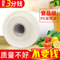 Plastic bag household food grade vegetable food bag commercial size supermarket roll bag thick shopping plastic bag