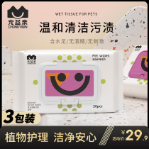 3 Packaging pet wipes cats and dogs tear marks wipe their asses wipe their bodies dry cleaning wipes cat and dog wipes